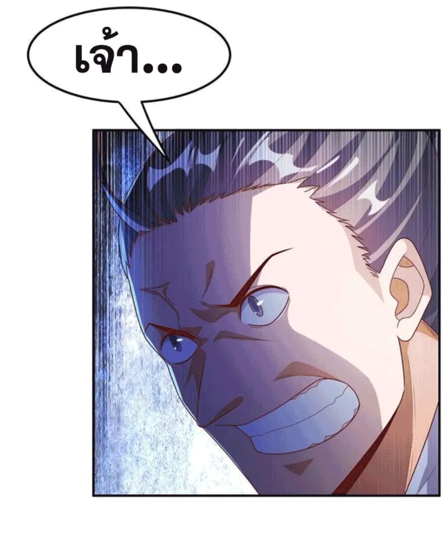 Wu Ni ตอนที่ 218 — page 32 of 33