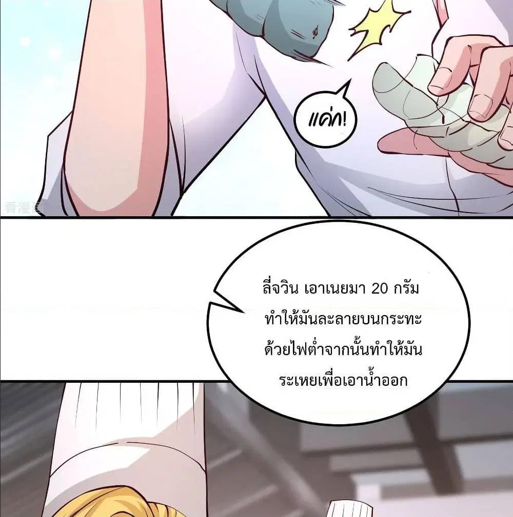 Dragon King Hall ตอนที่ 51 — page 23 of 59