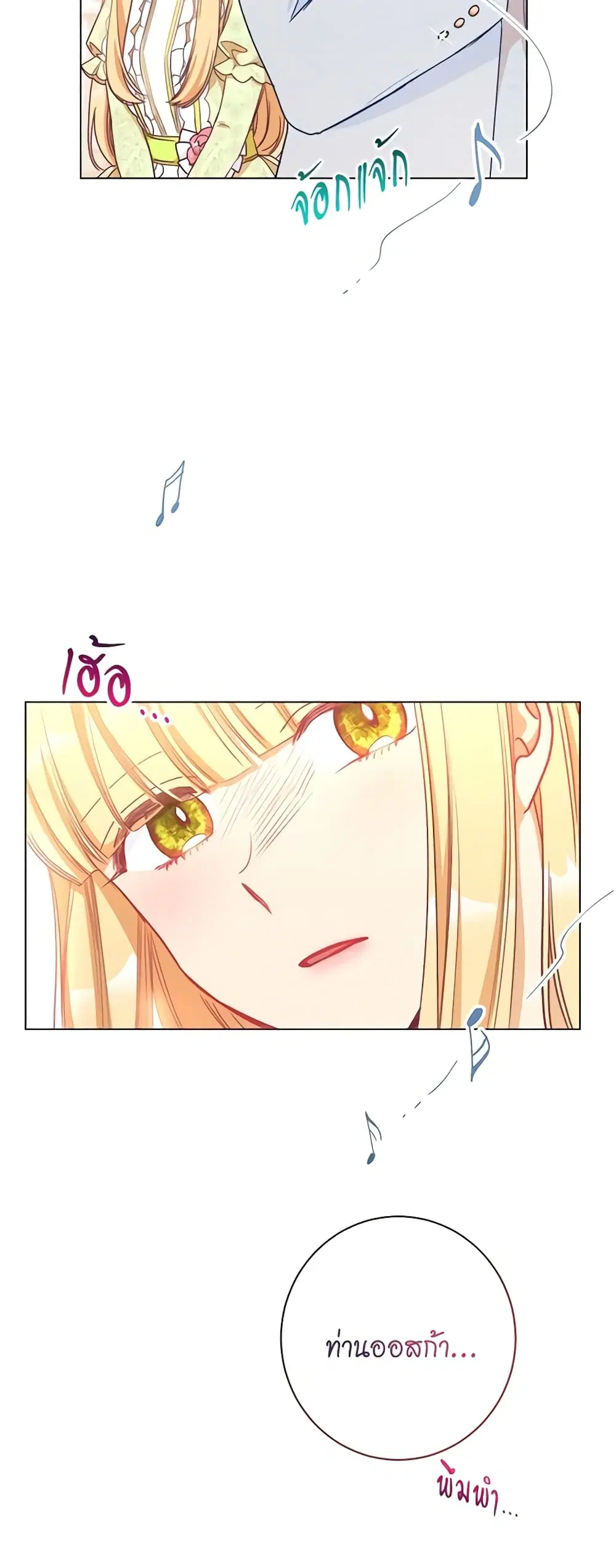 The Villainess Turns the Hourglass ตอนที่ 22 — page 42 of 47