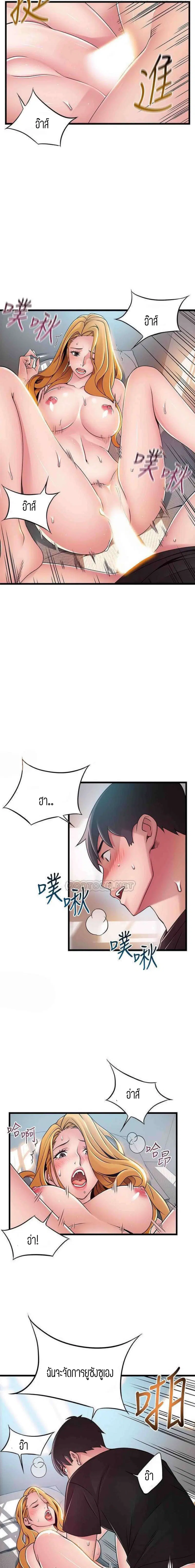 Weak Point ตอนที่ 87 — page 17 of 18