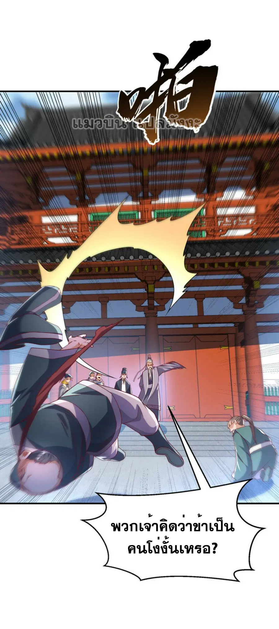 Wu Ni ตอนที่ 280 — page 19 of 36
