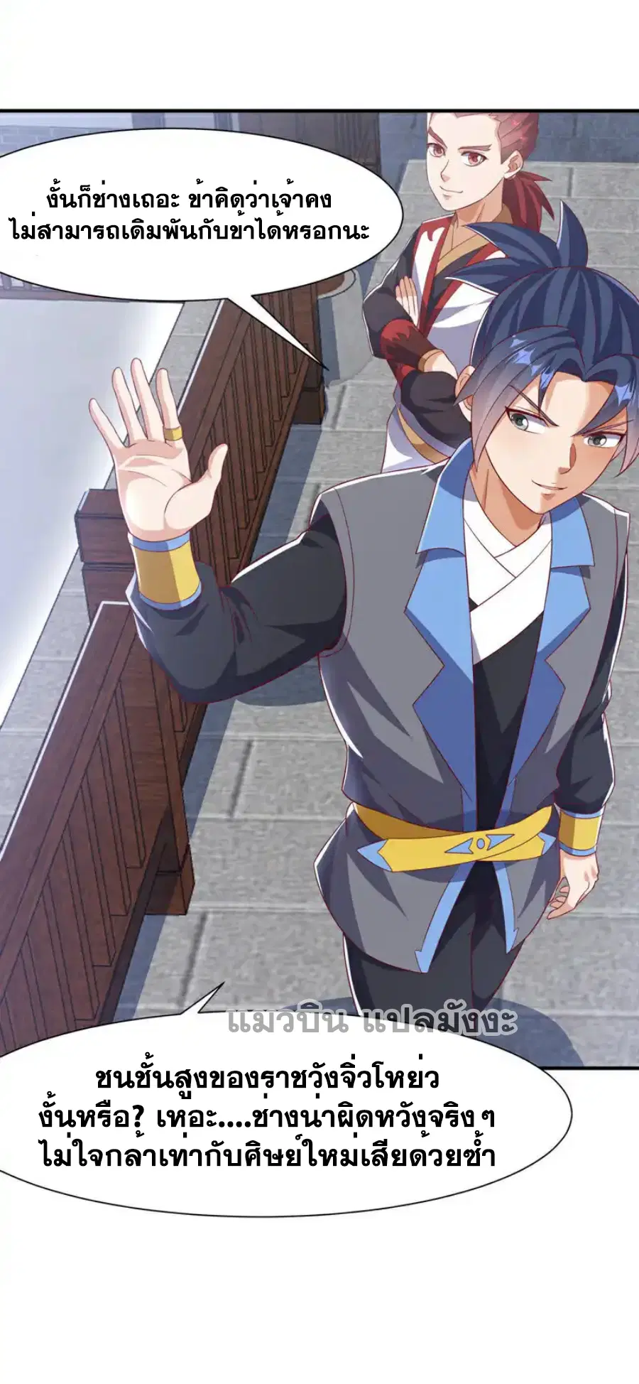 Wu Ni ตอนที่ 507 — page 19 of 34