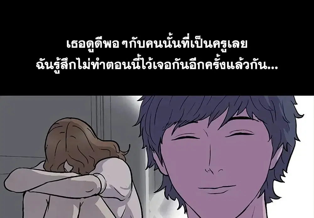 Project Utopia ตอนที่ 14 — page 4 of 80