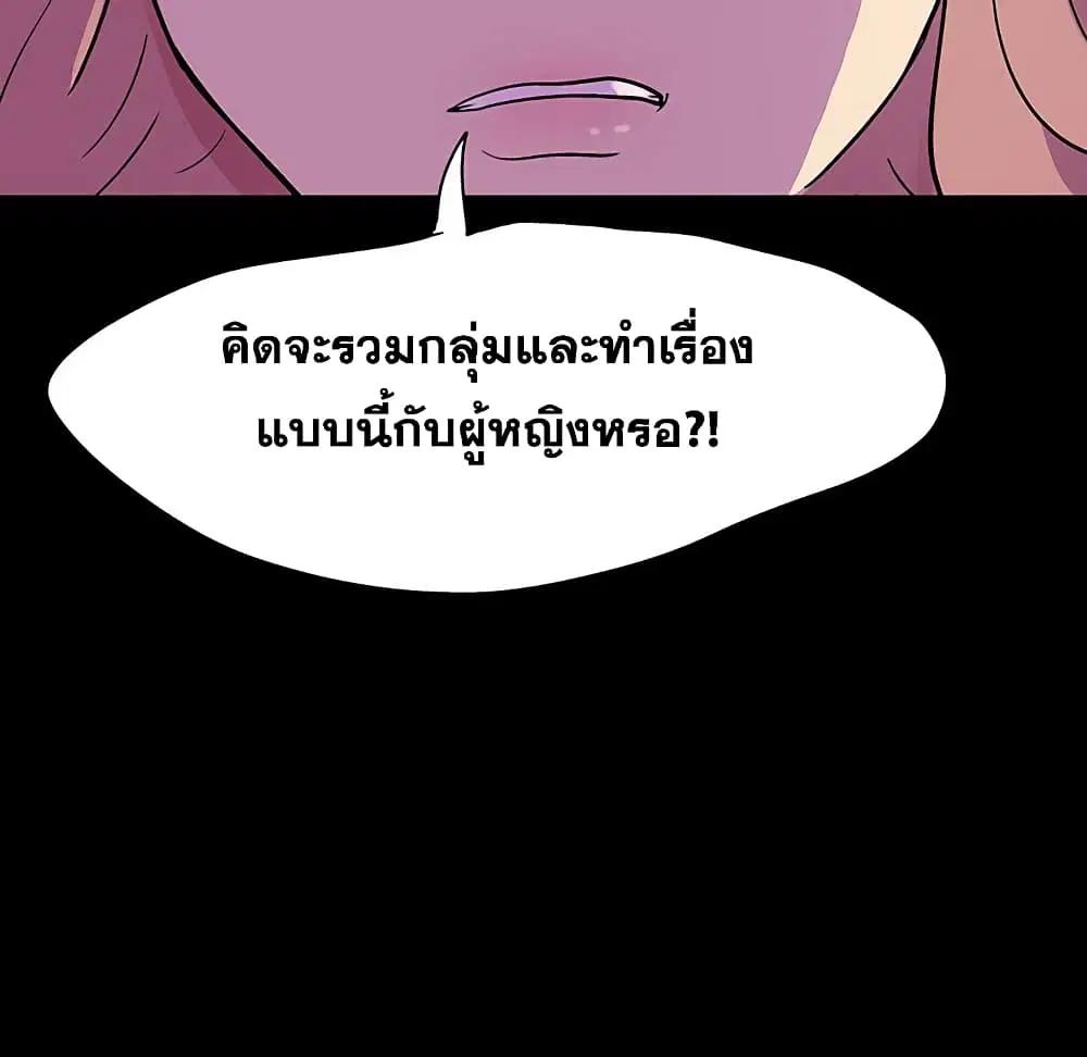 Project Utopia ตอนที่ 112 — page 66 of 91