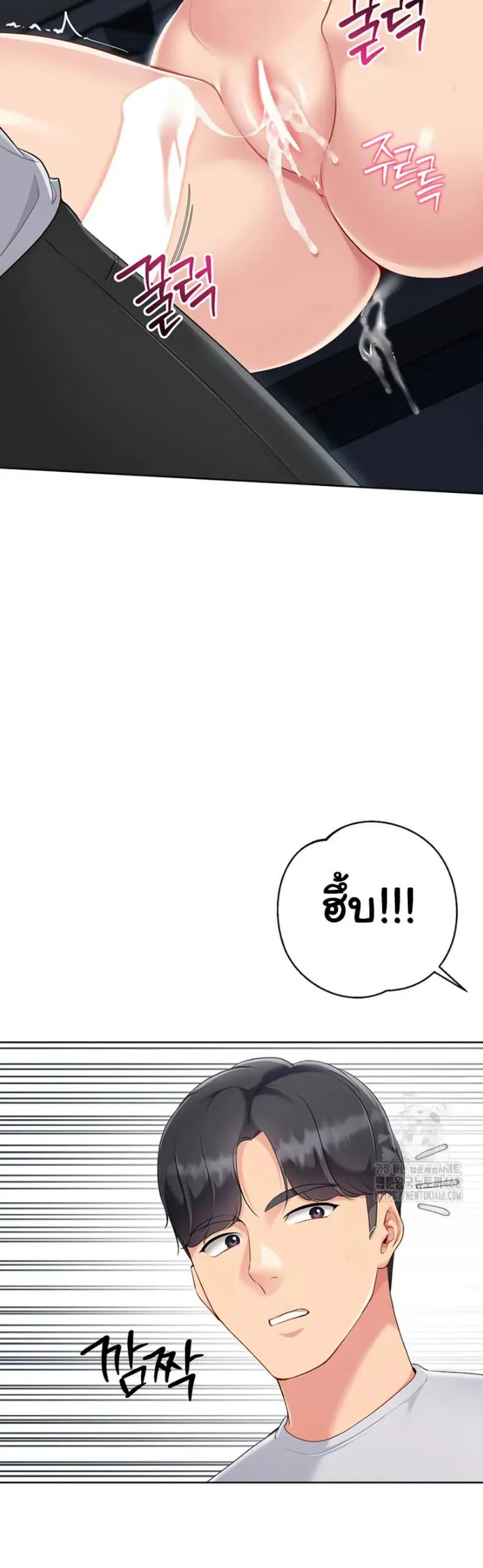 Set It! ตอนที่ 56 — page 33 of 51