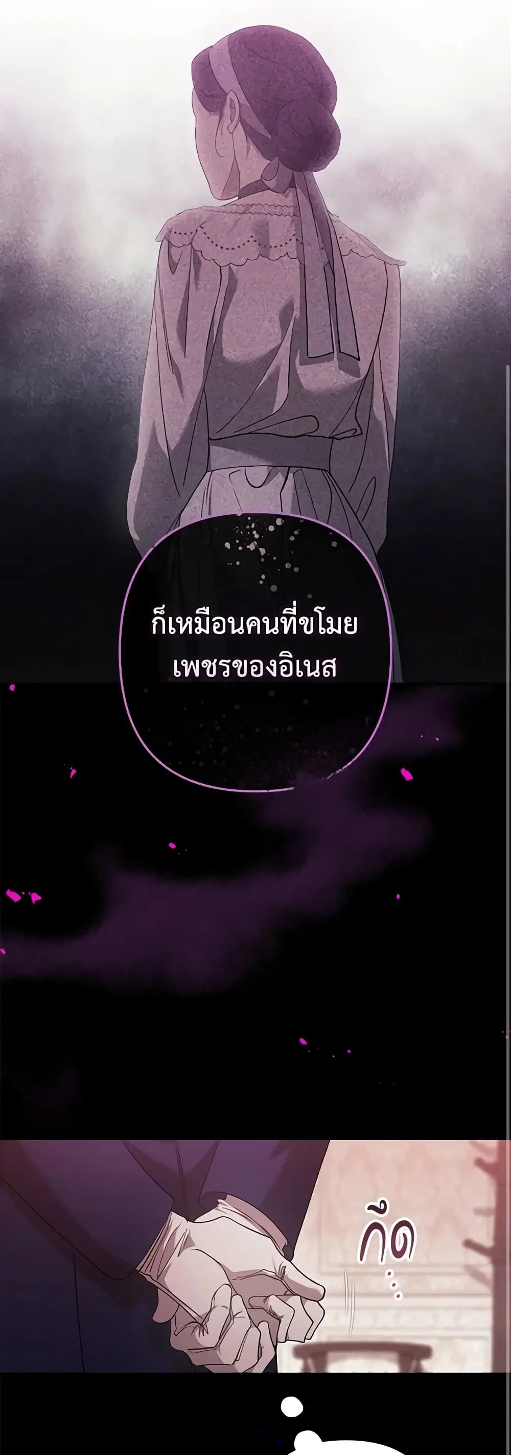 The Broken Ring – This Marriage Will Fail Anyway ตอนที่ 60 — page 39 of 53