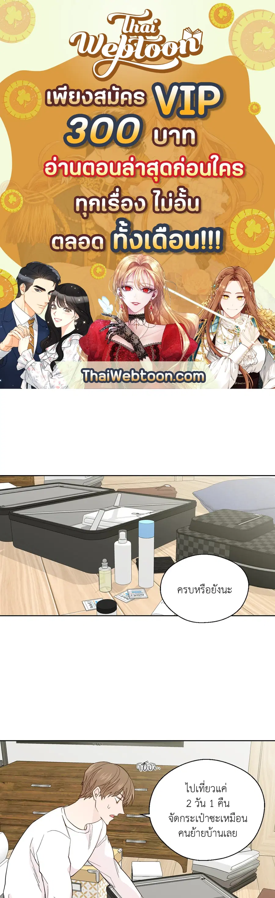 A Man of Virtue ตอนที่ 94 — page 1 of 54