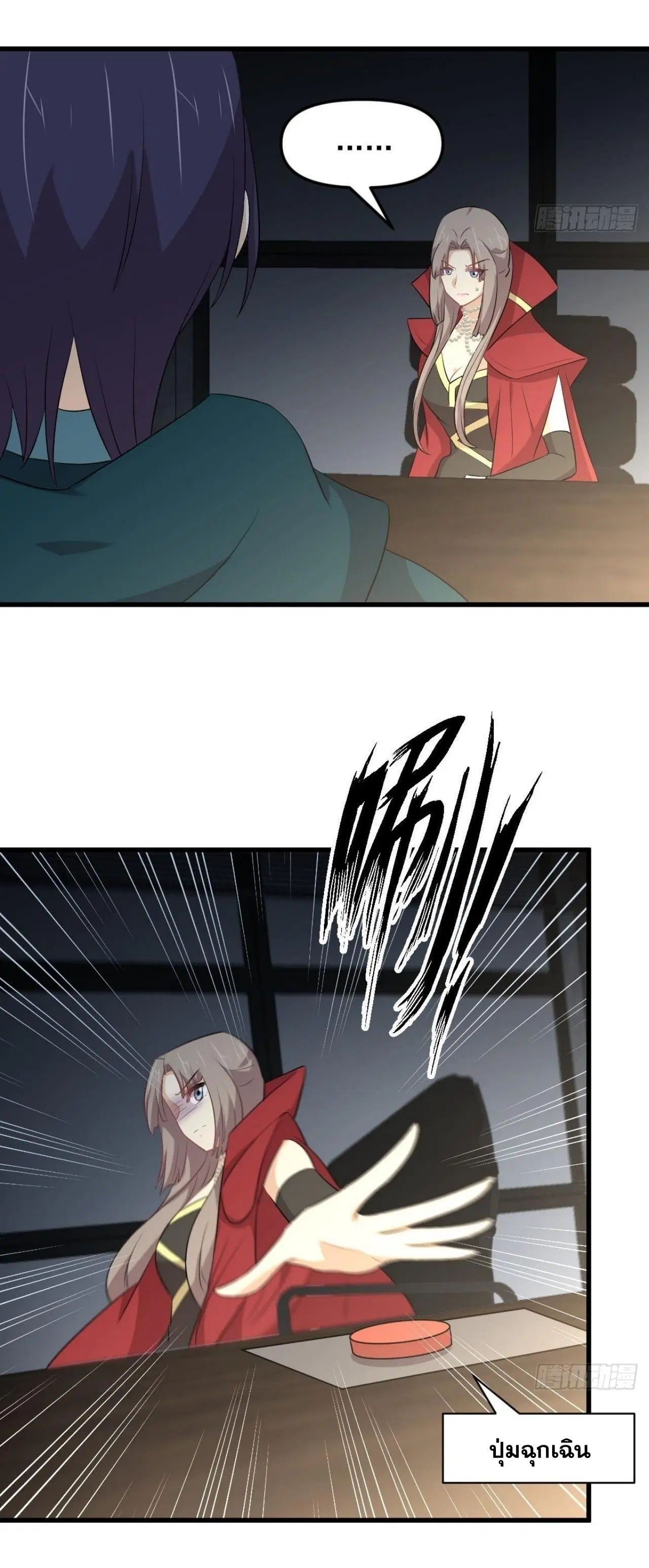 Immortal Swordsman in the Reverse World ตอนที่ 318 — page 23 of 47