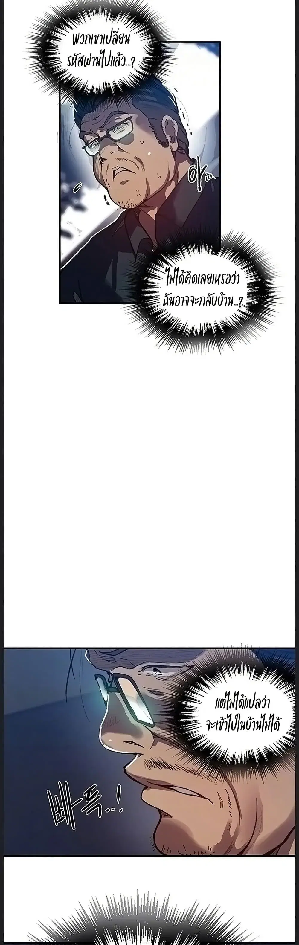 Secret Class ตอนที่ 311 — page 4 of 50