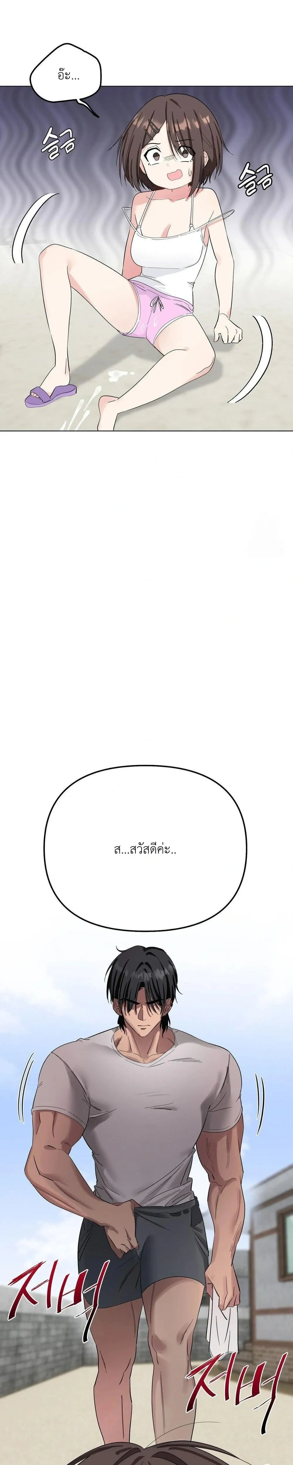 Beast – สัตว์ร้าย ตอนที่ 1 — page 36 of 39