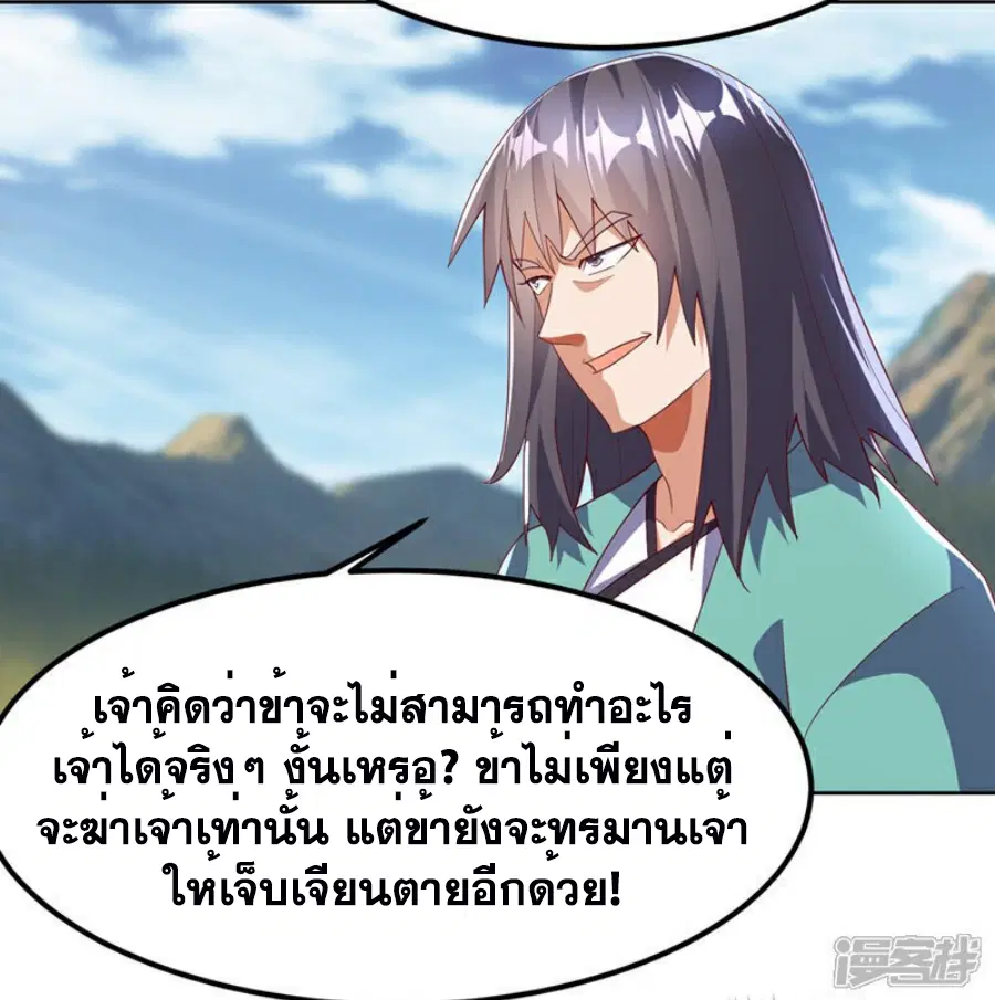 Wu Ni ตอนที่ 389 — page 6 of 35