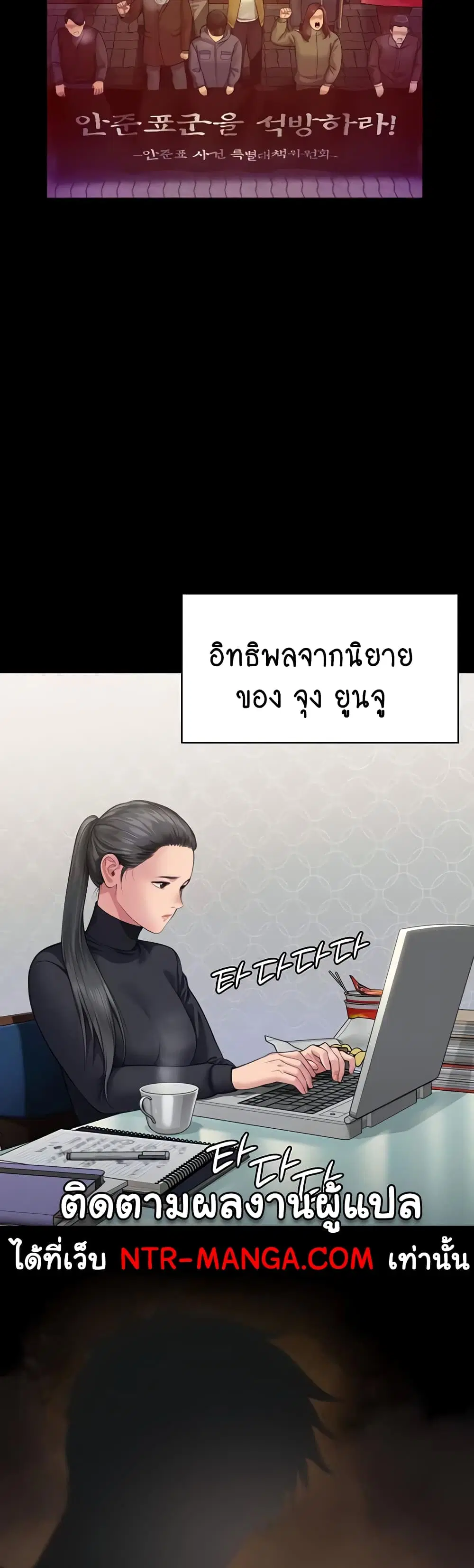 Queen Bee ตอนที่ 328 — page 6 of 60
