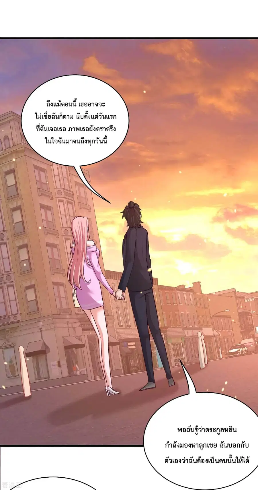 Dragon King Hall ตอนที่ 65 — page 9 of 33