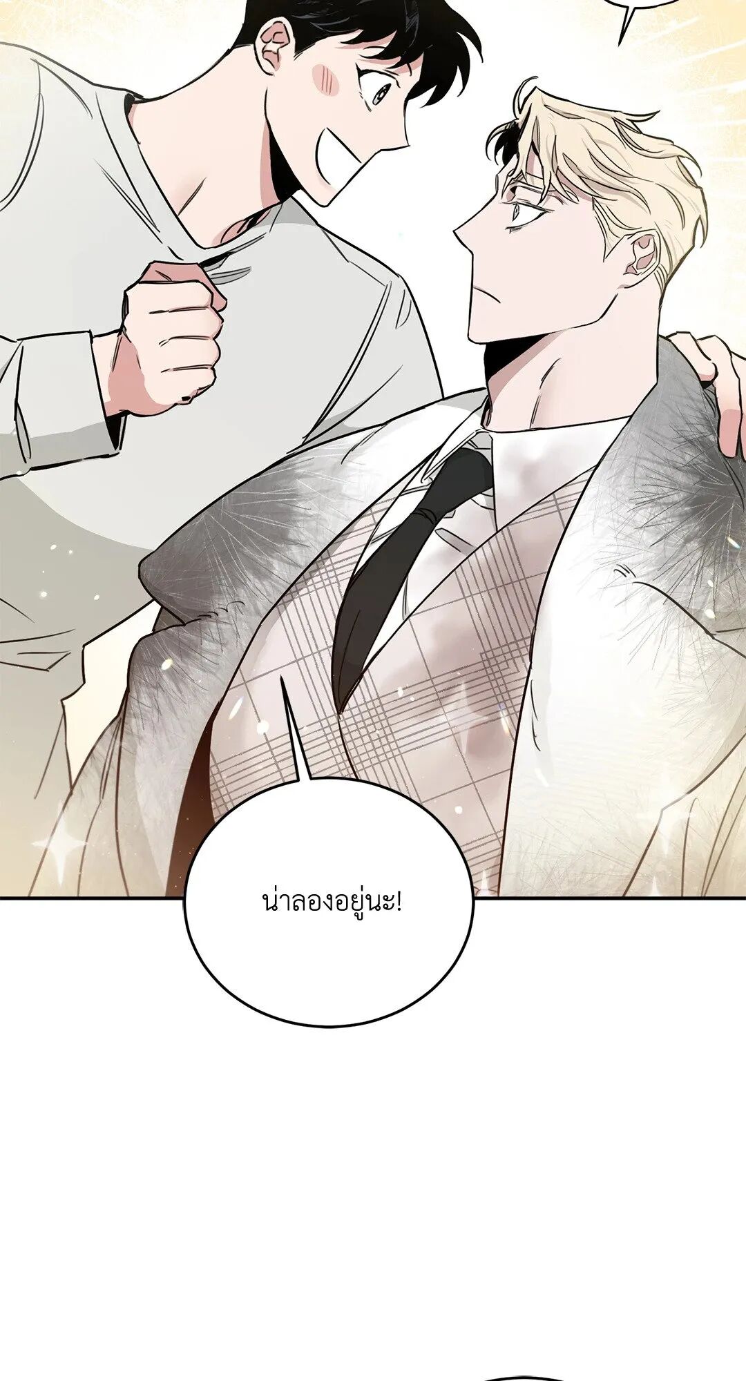 Roses and Champagne ตอนที่ 27 — page 14 of 98