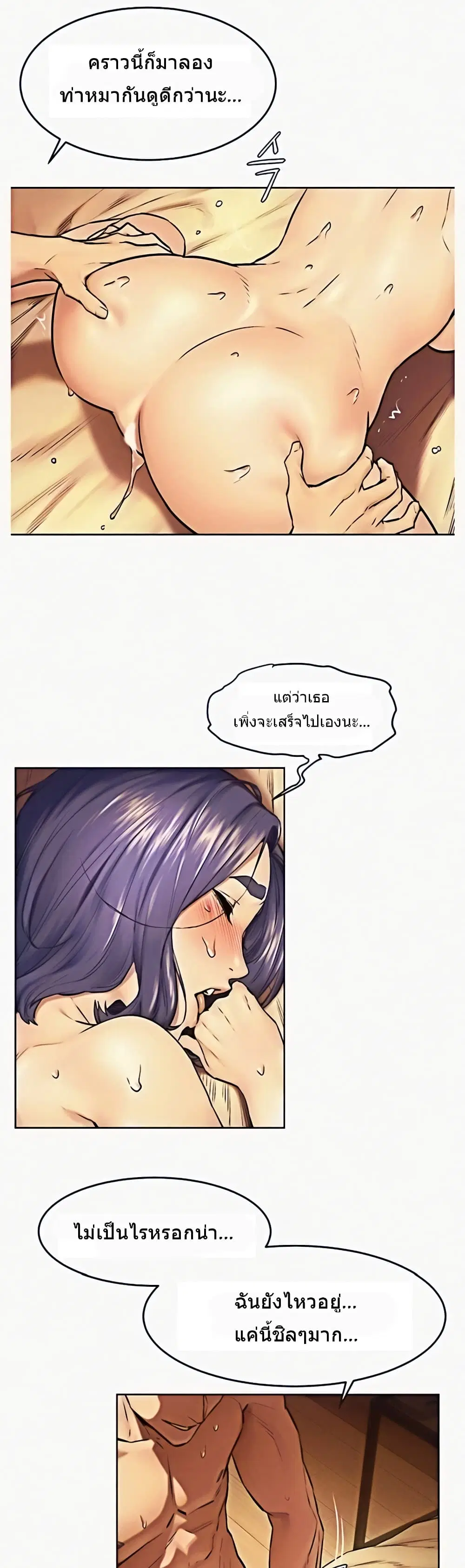 Silent War ตอนที่ 110 — page 23 of 30