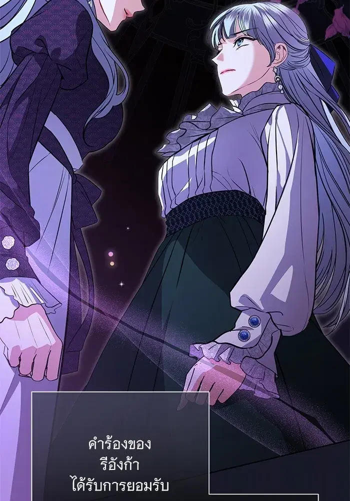To My Husband’s Mistress ตอนที่ 93 — page 7 of 135