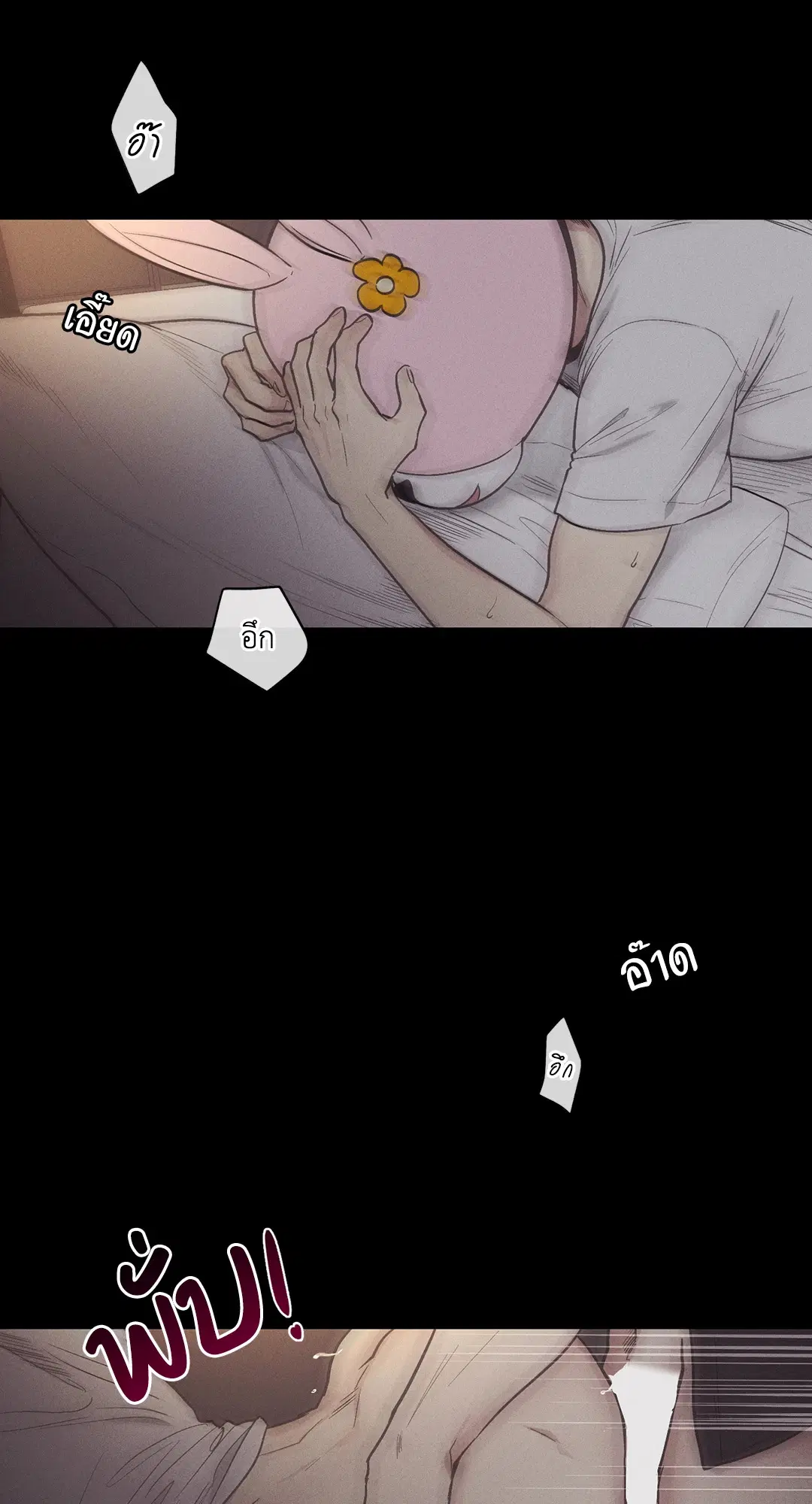PAYBACK ตอนที่ 15 — page 2 of 73