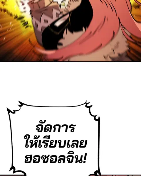 The Player ตอนที่ 59 — page 135 of 156