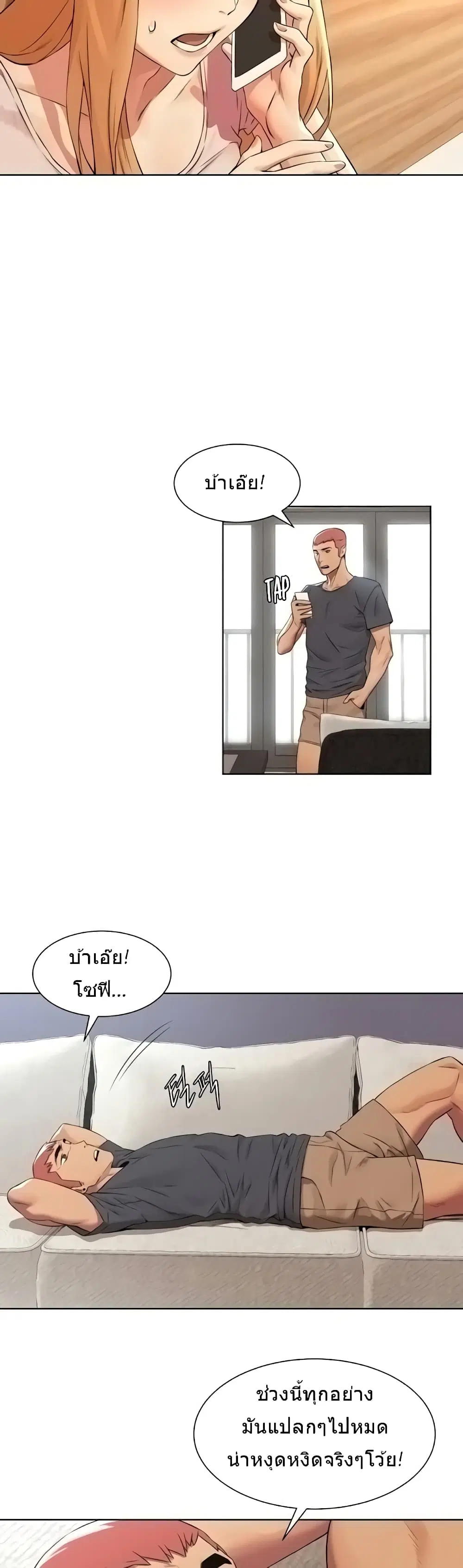 Silent War ตอนที่ 93 — page 12 of 27
