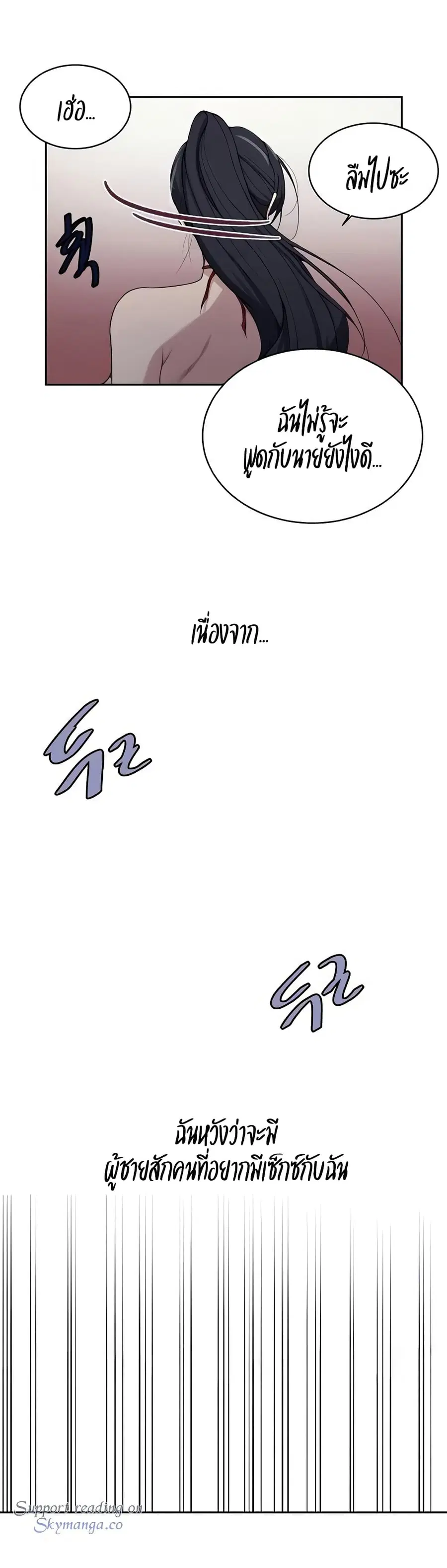 Secret Class ตอนที่ 118 — page 6 of 25