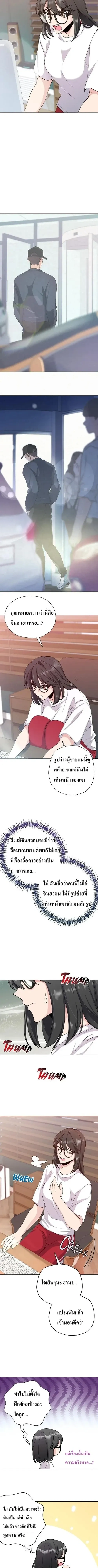 Hana’s Secret Contract – สัญญาความลับของยัยฮานา ตอนที่ 1 — page 11 of 15