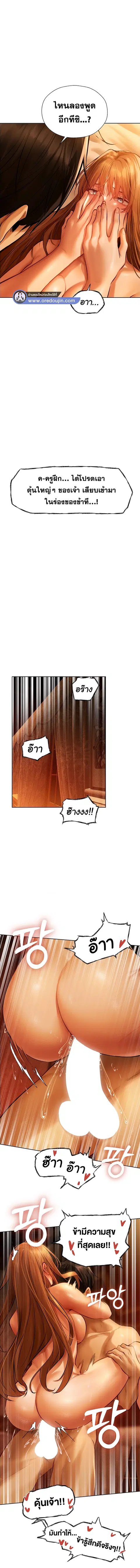 Milf Hunting in Another World ตอนที่ 9 — page 13 of 19