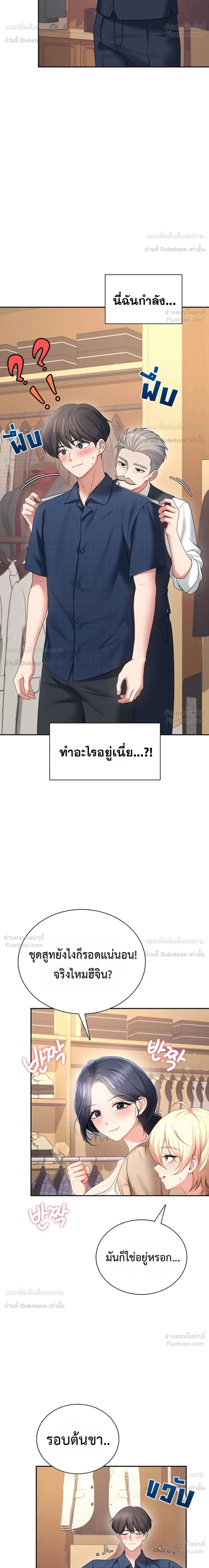 Wireless Touch ตอนที่ 107 — page 17 of 26
