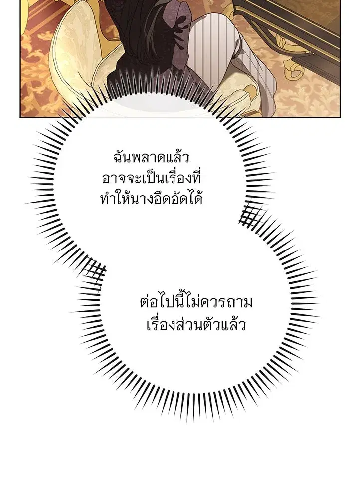To My Husband’s Mistress ตอนที่ 56 — page 38 of 127
