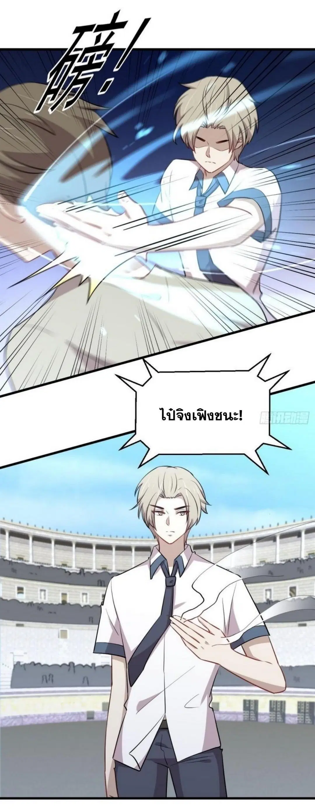 Immortal Swordsman in the Reverse World ตอนที่ 278 — page 20 of 37