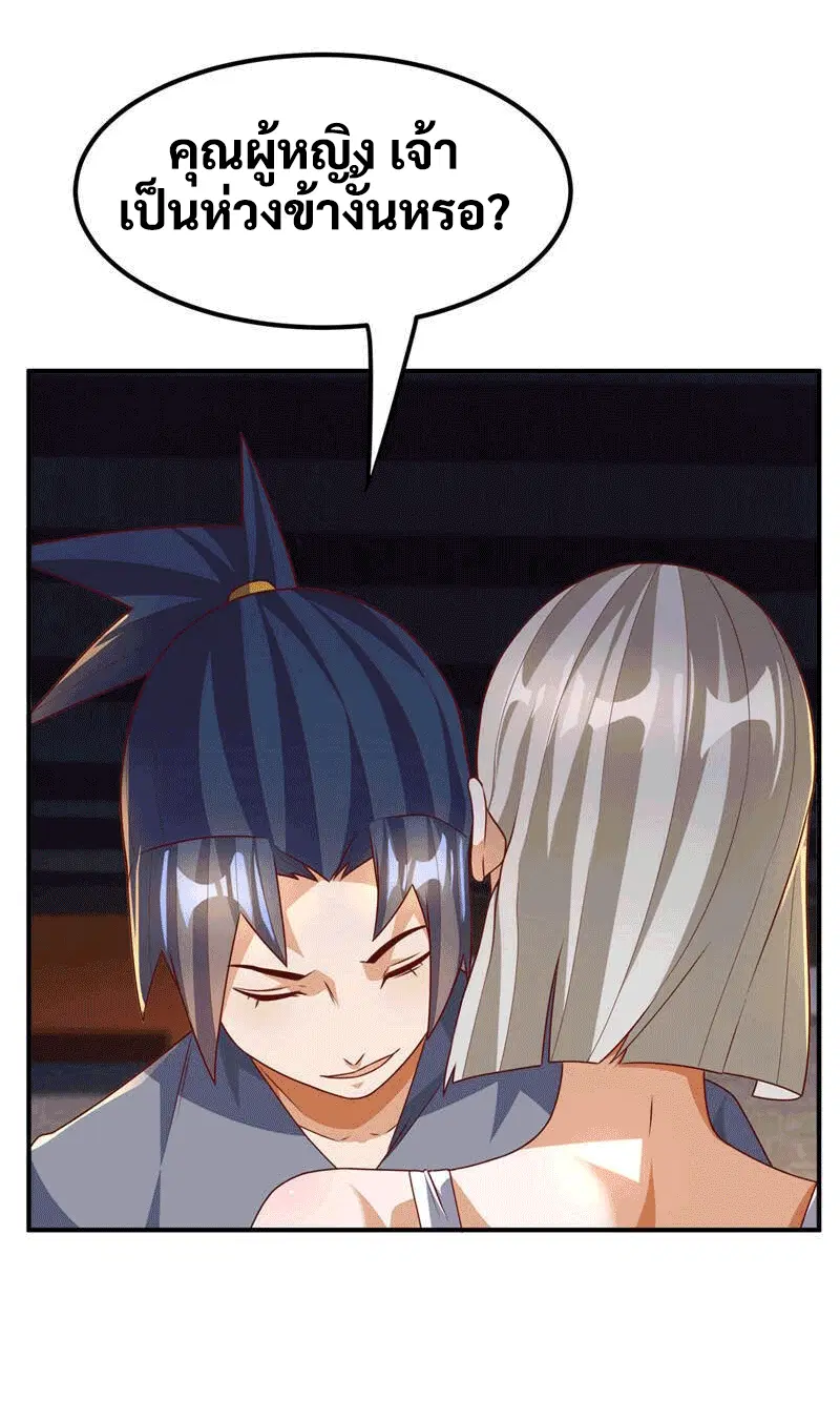 Wu Ni ตอนที่ 235 — page 9 of 48