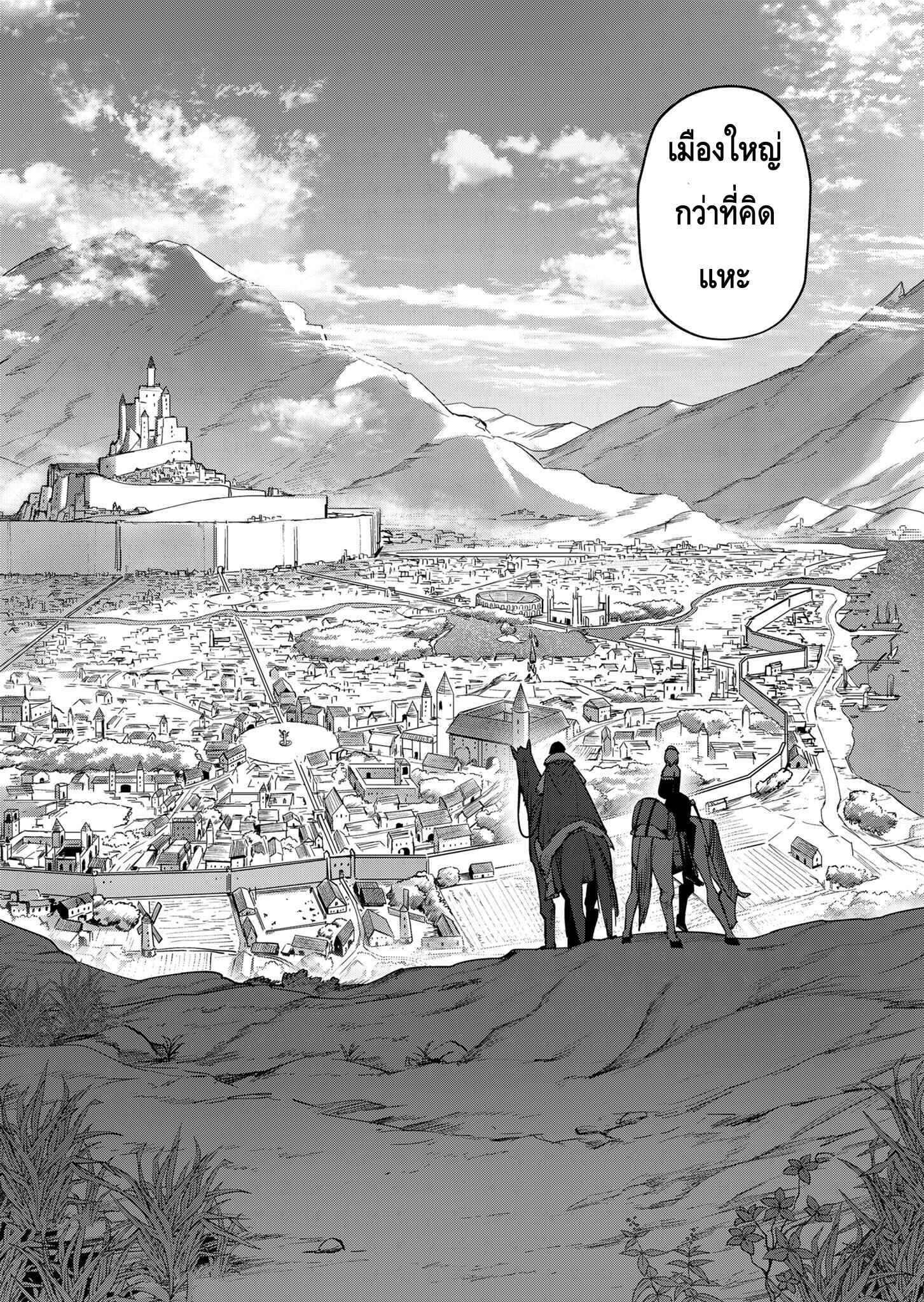 Kichiku Eiyuu Savage Hero วีรบุรุษปีศาจ ตอนที่ 14 — page 3 of 19