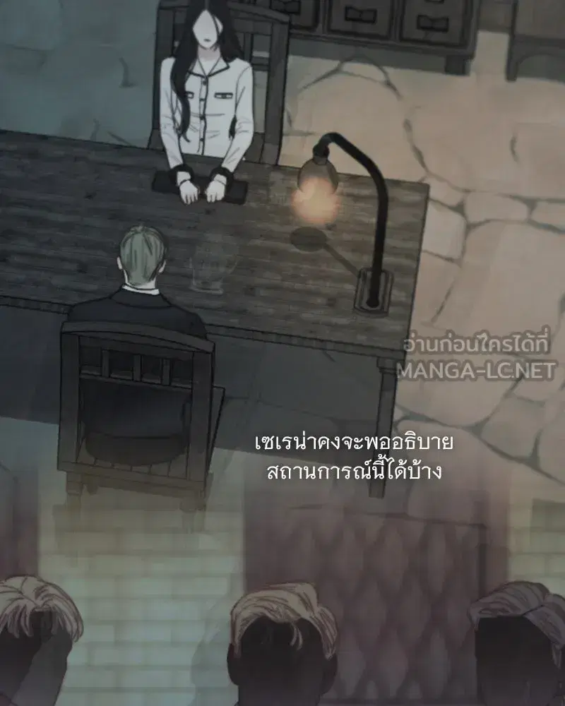 Serena ตอนที่ 120 — page 15 of 140