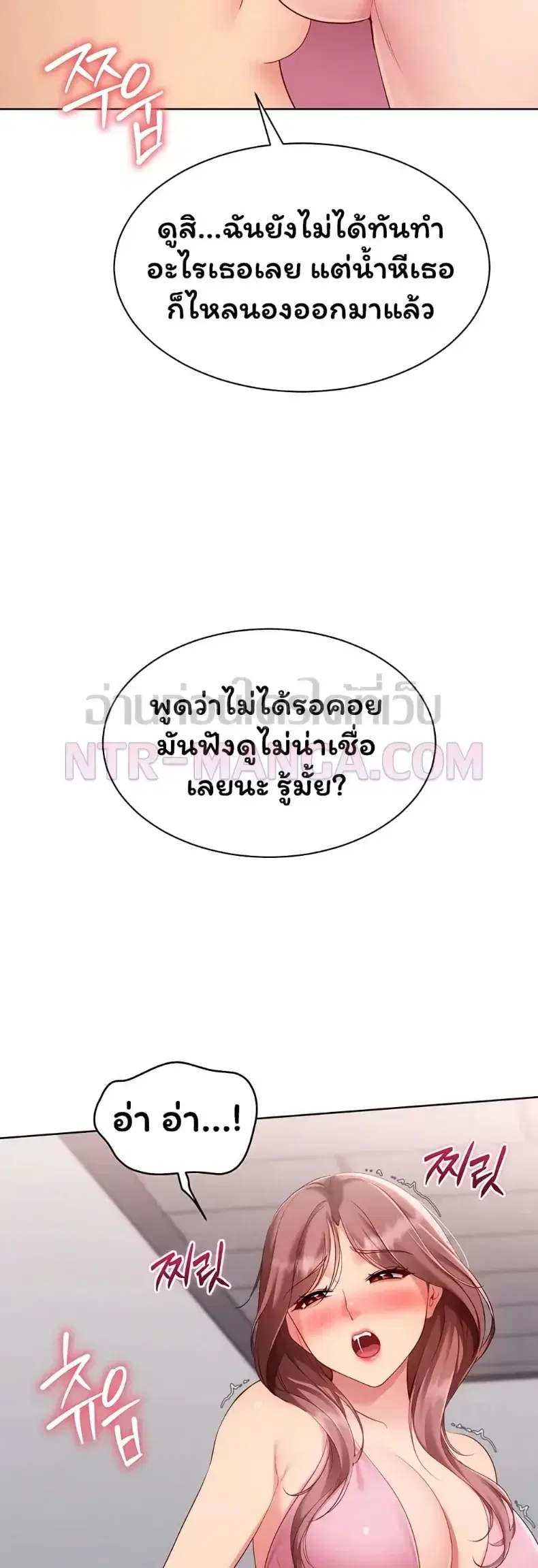 Set It! ตอนที่ 108 — page 14 of 50