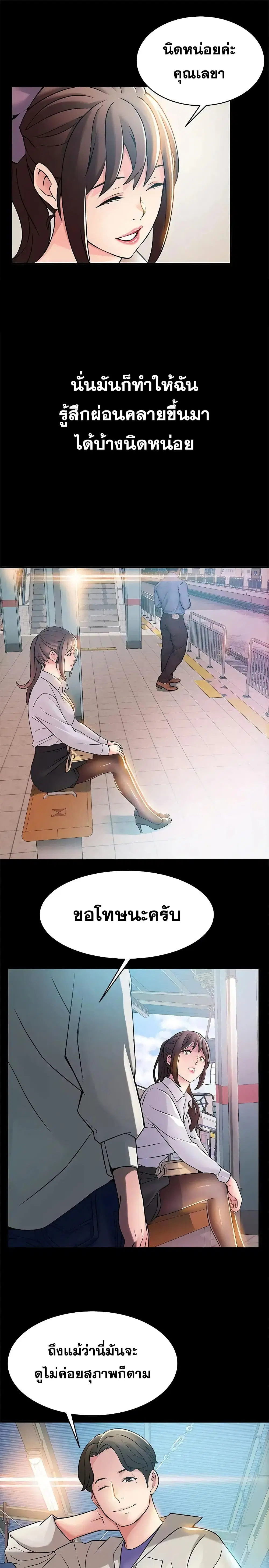 Weak Point ตอนที่ 23 — page 18 of 32