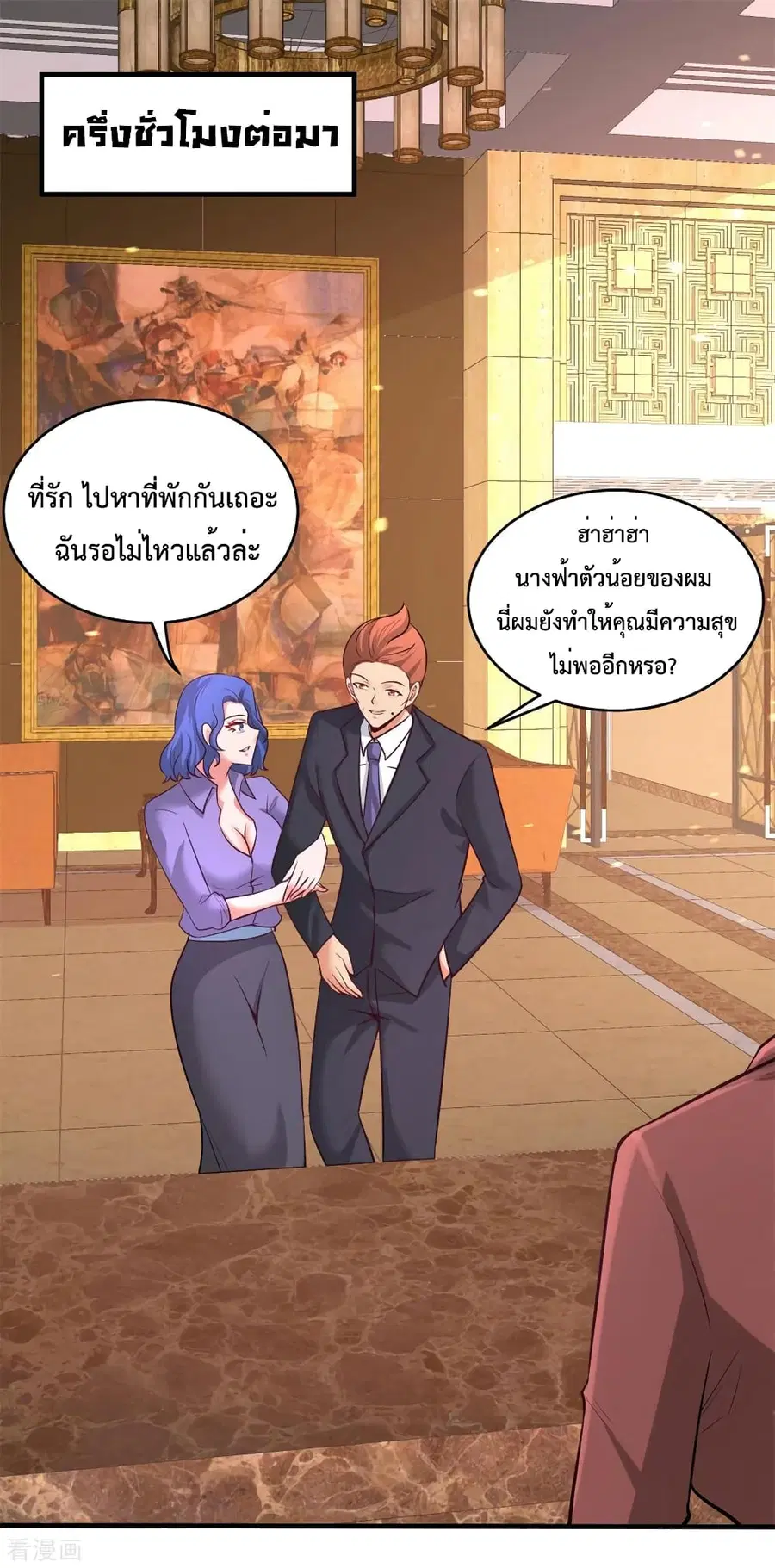 Dragon King Hall ตอนที่ 82 — page 36 of 43