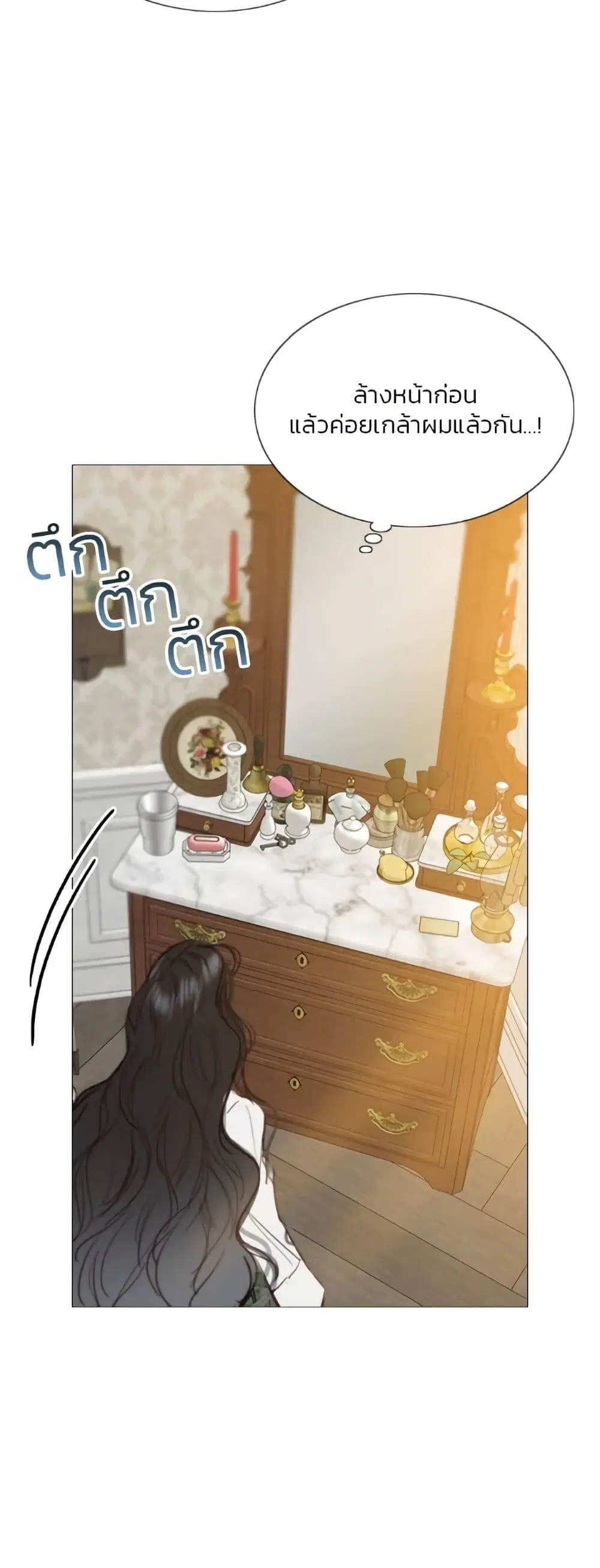 Serena ตอนที่ 32 — page 51 of 62