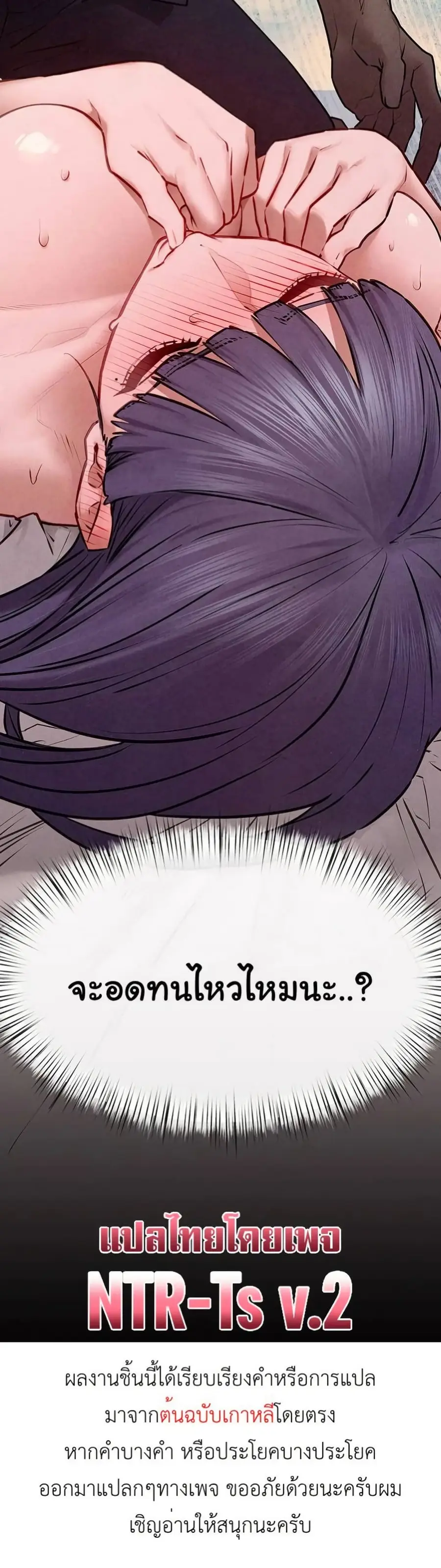 Moby Dick ตอนที่ 71 — page 51 of 51
