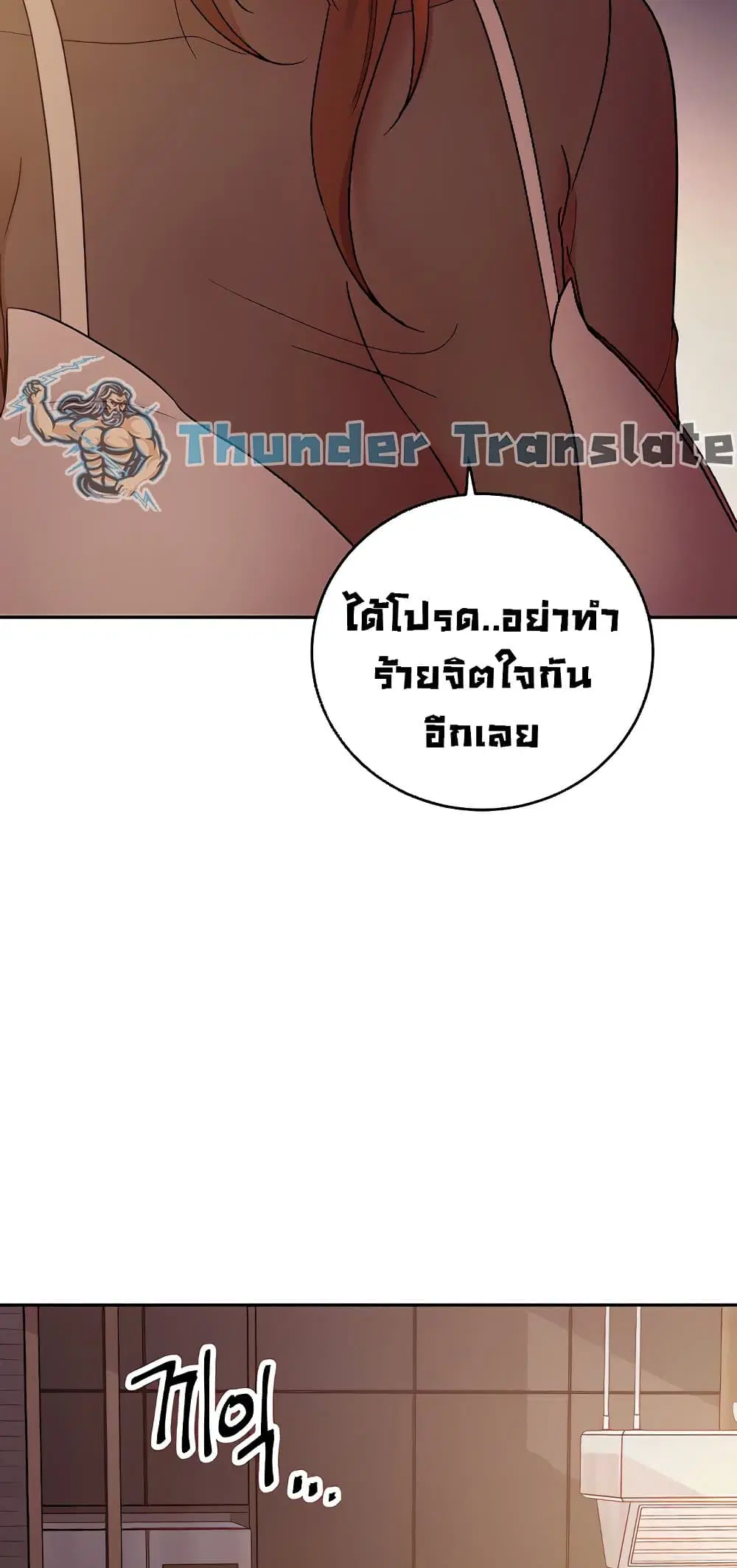 Stepmother Friends ตอนที่ 85 — page 20 of 68
