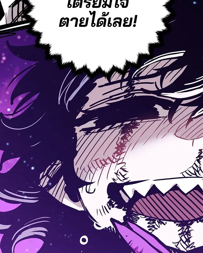 The Player ตอนที่ 156 — page 175 of 178