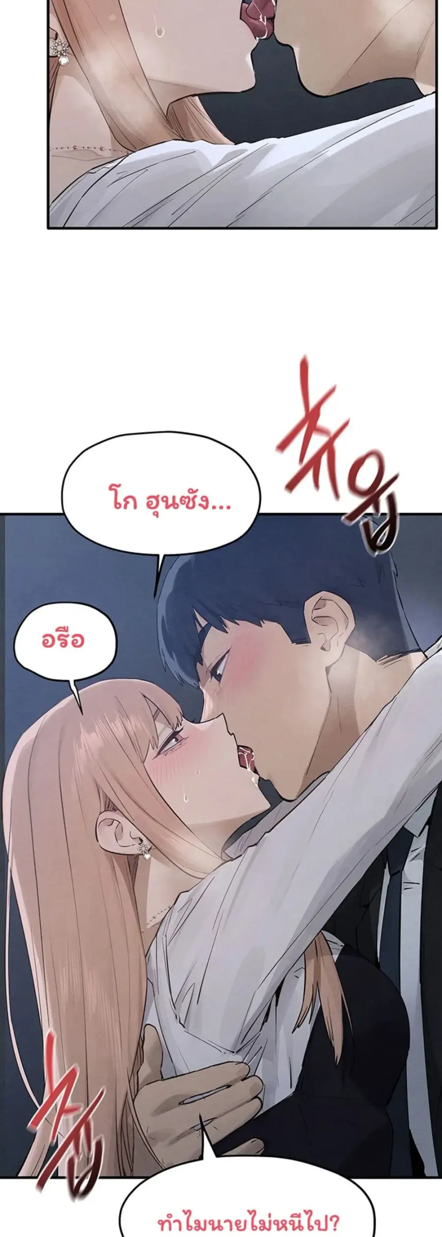 Moby Dick ตอนที่ 96 — page 3 of 50