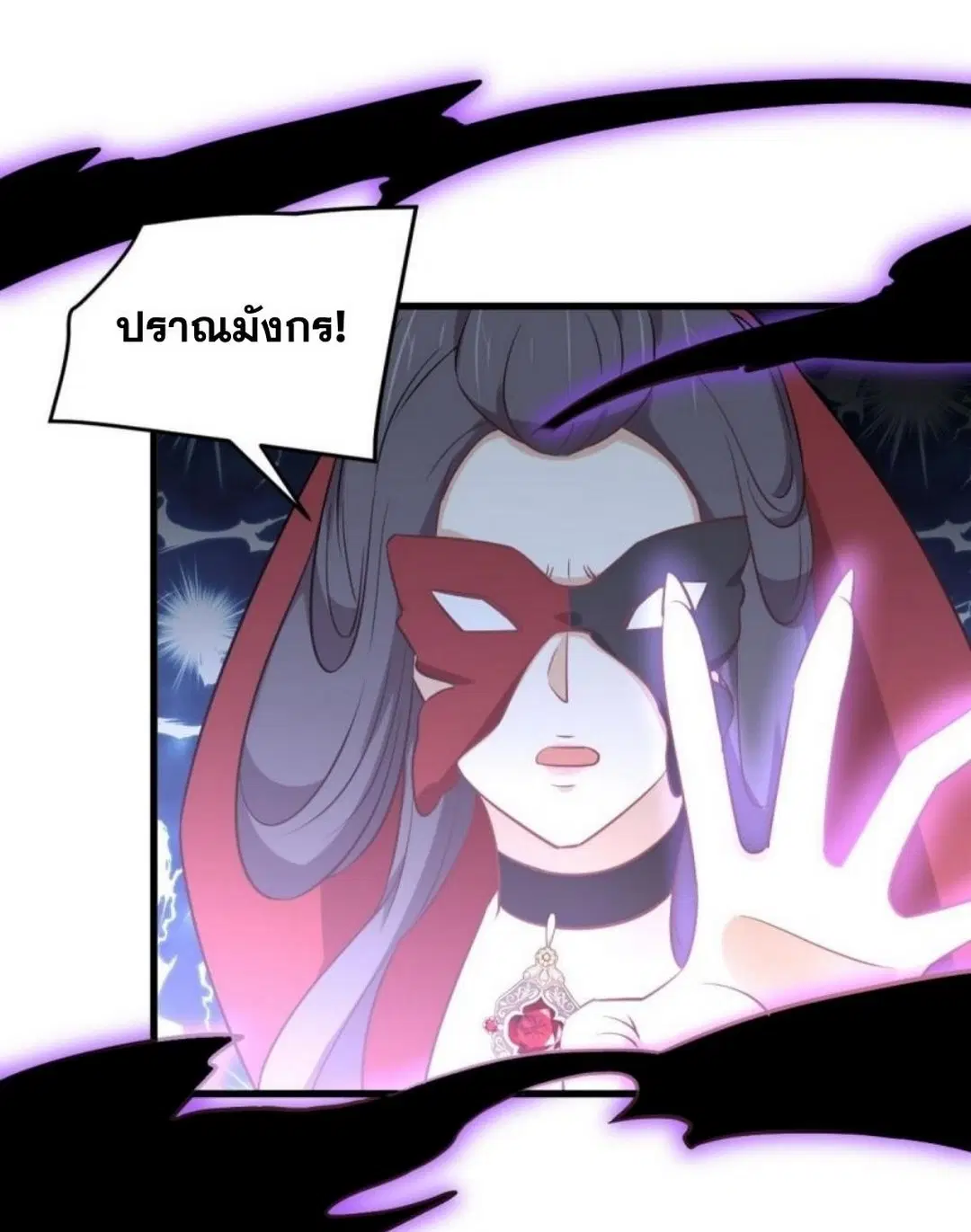 Immortal Swordsman in the Reverse World ตอนที่ 264 — page 33 of 57