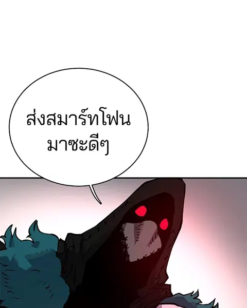 The Player ตอนที่ 16 — page 19 of 87