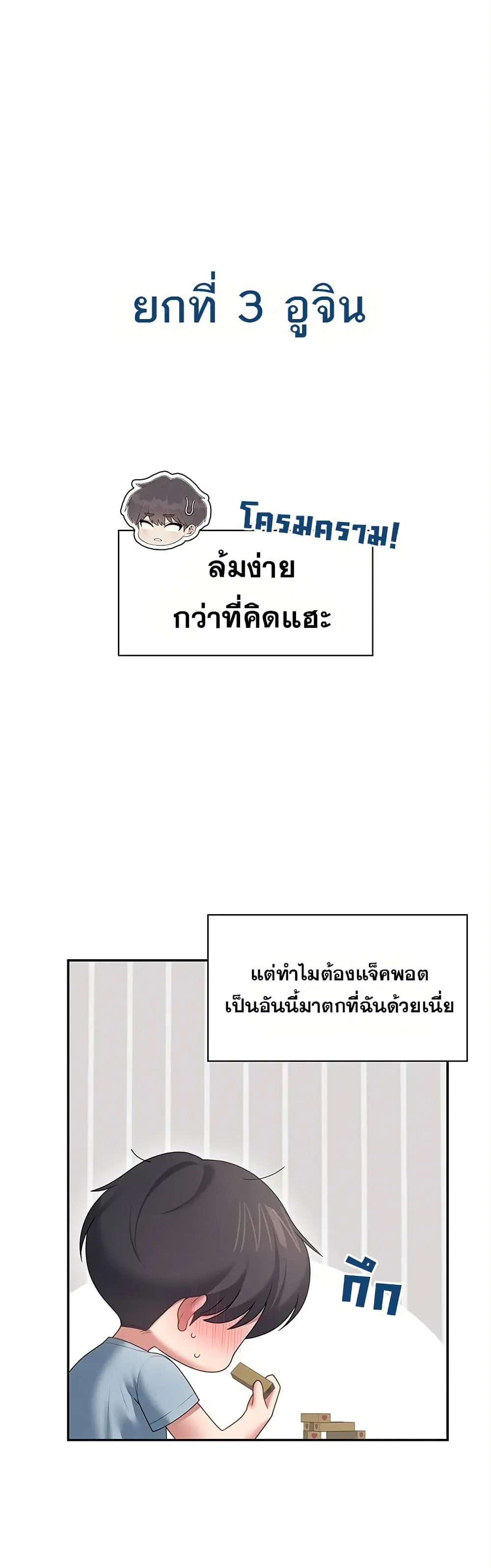 Wireless Touch ตอนที่ 98 — page 45 of 51