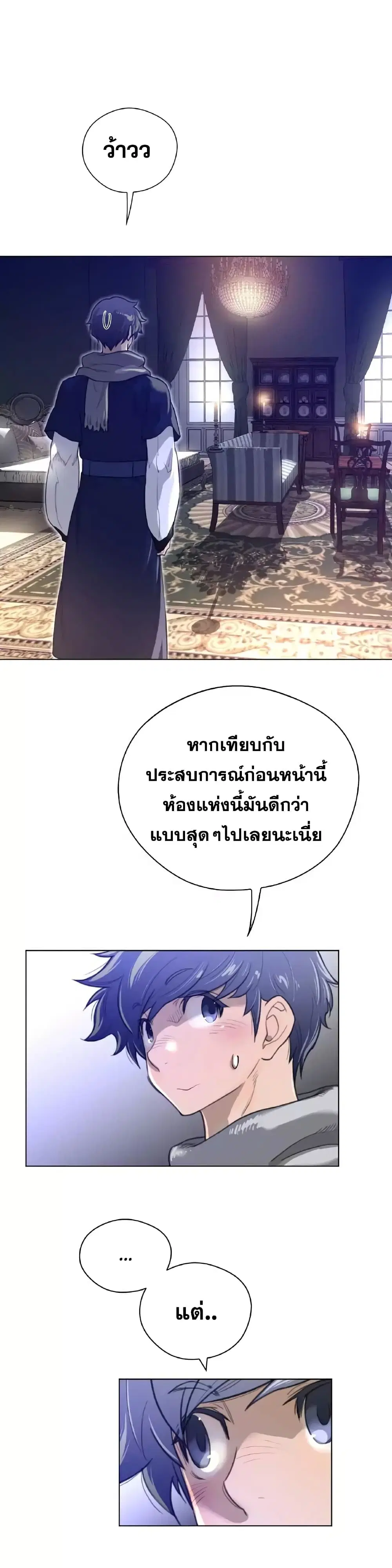 Perfect Half ตอนที่ 47 — page 16 of 24