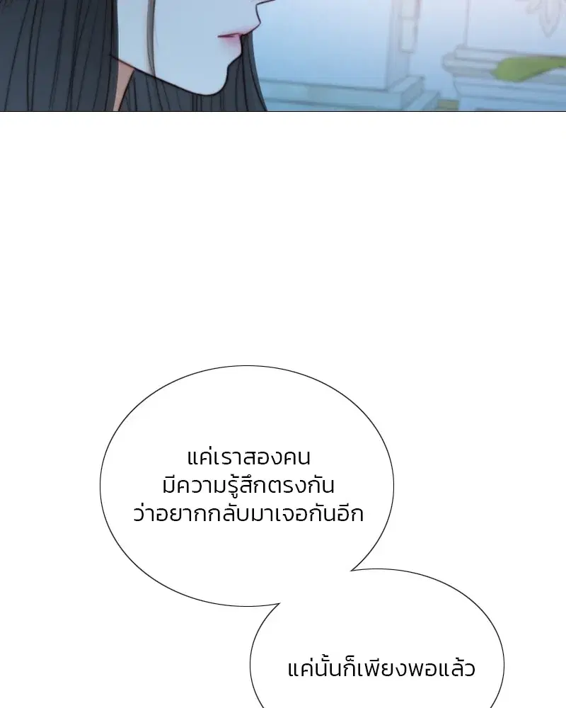 Serena ตอนที่ 107 — page 43 of 124