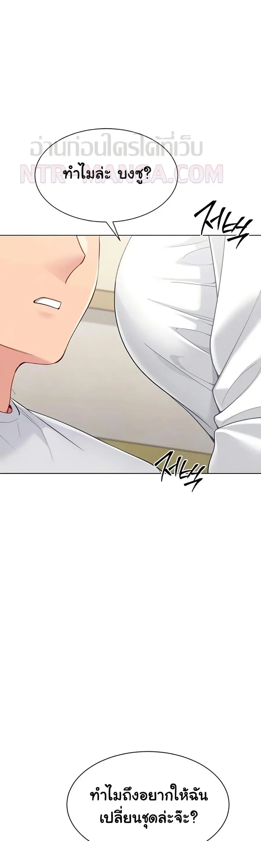 Set Up ตอนที่ 82 — page 13 of 51