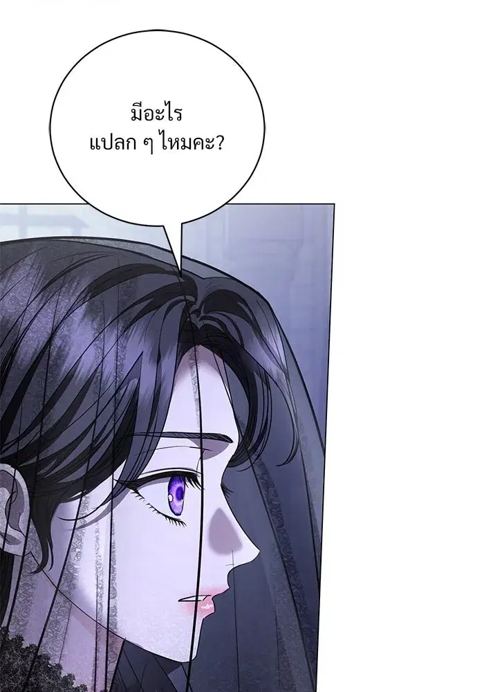 To My Husband’s Mistress ตอนที่ 43 — page 88 of 120