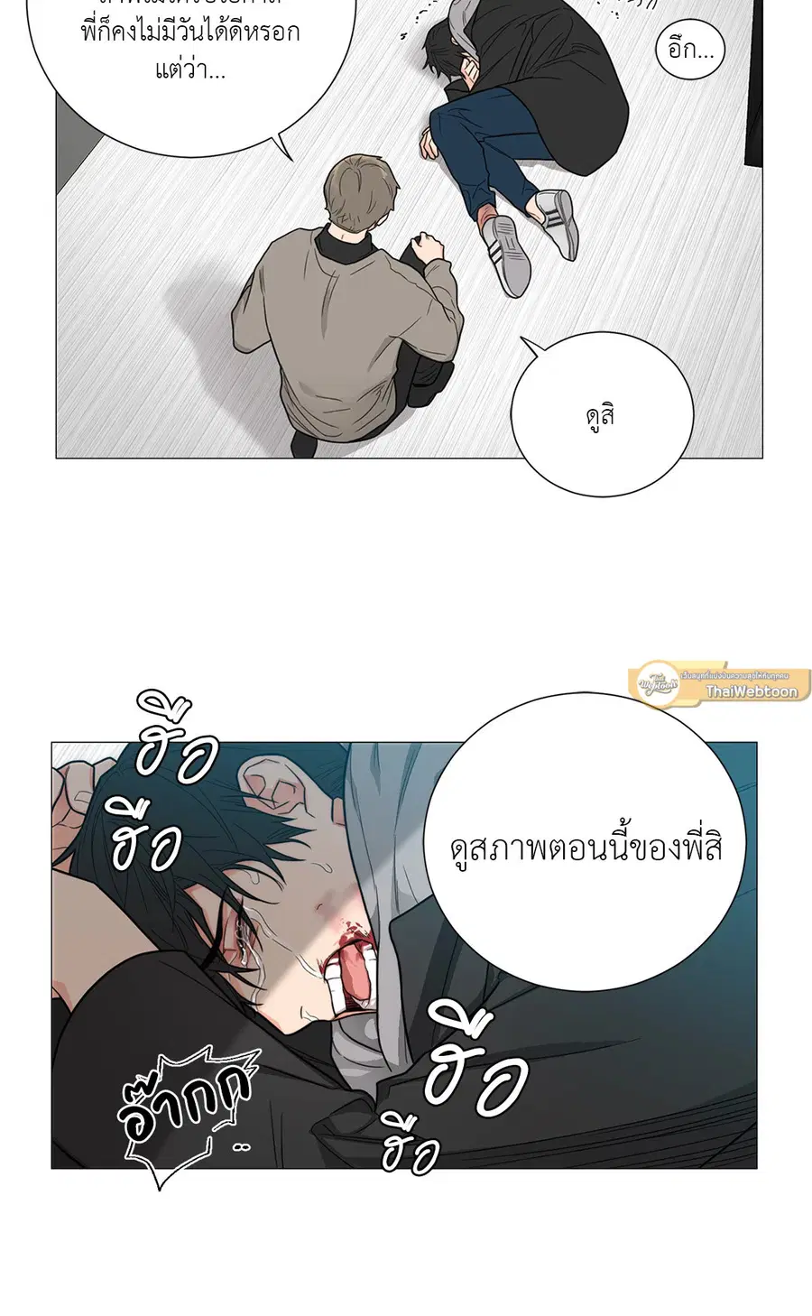 Sadistic Beauty ตอนที่ 116 — page 40 of 43