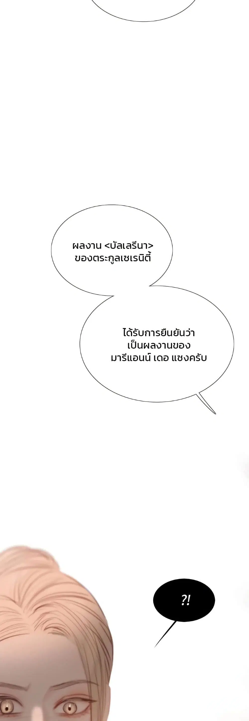 Serena ตอนที่ 62 — page 18 of 62