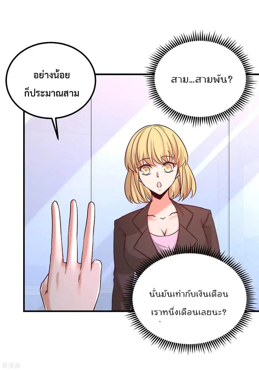 Dragon King Hall ตอนที่ 60 — page 34 of 37